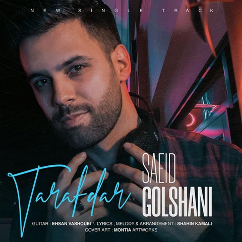 سعید گلشنی طرفدار